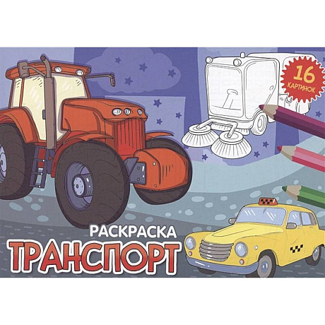 Фото Транспорт