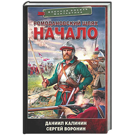 Фото Ромодановский шлях. Начало