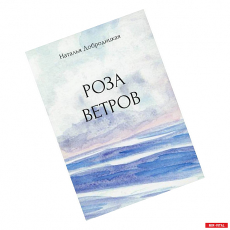 Фото Роза ветров