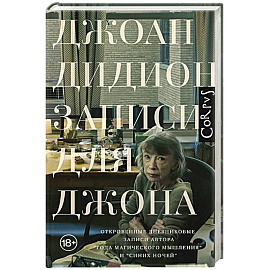 Записи для Джона