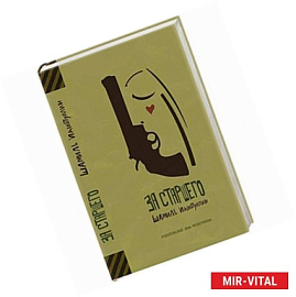 За старшего