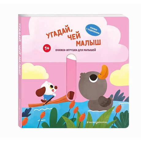 Фото Угадай, чей малыш