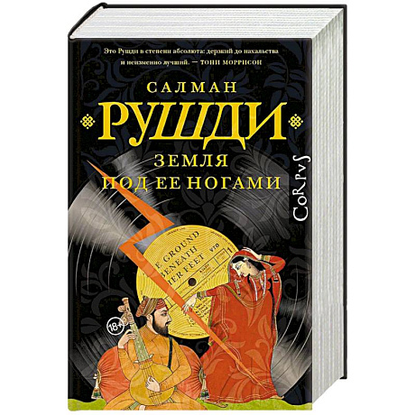 Фото Земля под ее ногами