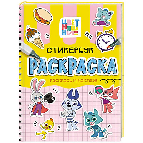 Фото Цветняшки