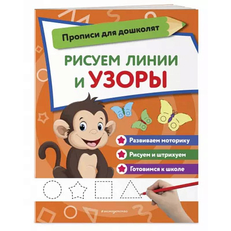 Фото Рисуем линии и узоры