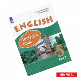 Английский язык. 5 класс. Учебник. В 2-х частях. ФГОС