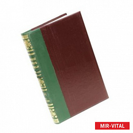 Энциклопедический словарь братьев Гранат. Том 41(Iа) Деятели СССР