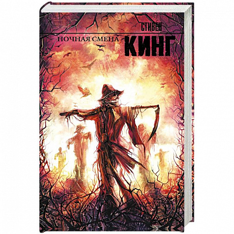 Фото Ночная смена