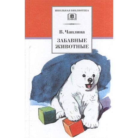 Фото Забавные животные: рассказы