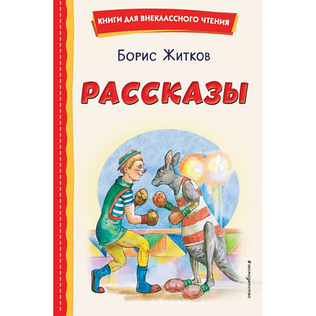 Фото Рассказы