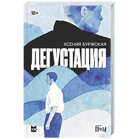 Фото Дегустация