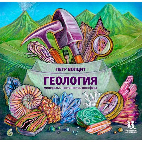 Фото Геология. Минералы,континенты,ноосфера