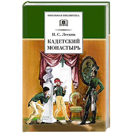 Фото Кадетский монастырь