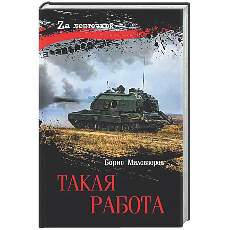 Фото Такая работа