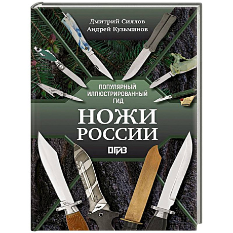 Фото Ножи России