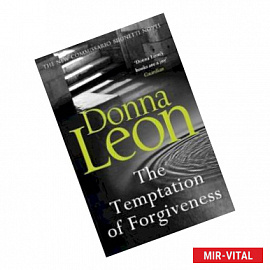 The Temptation of Forgiveness