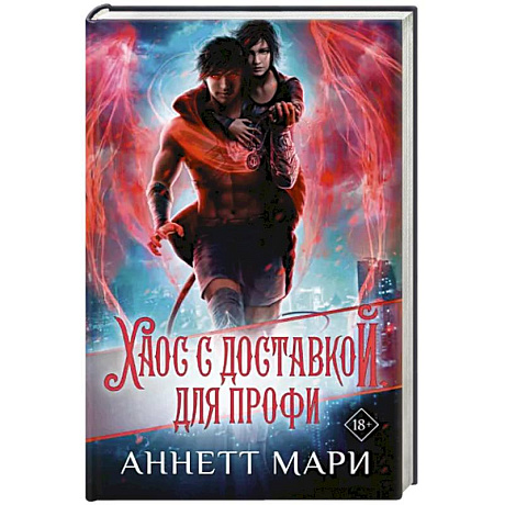 Фото Хаос с доставкой. Для профи