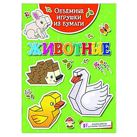 Фото Животные