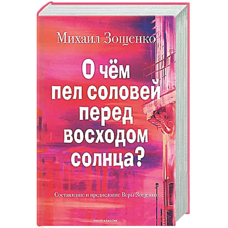 Фото О чем пел соловей перед восходом солнца?