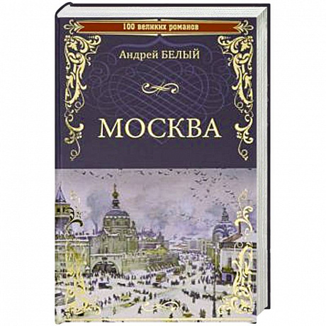 Фото Москва