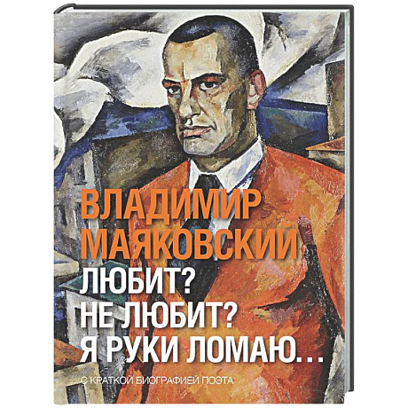 Фото Любит? не любит? Я руки ломаю…