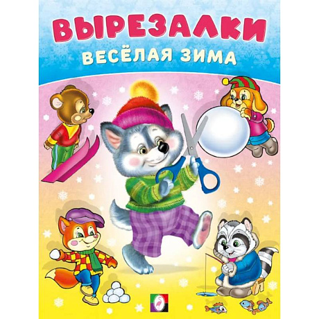 Фото Умный волчонок