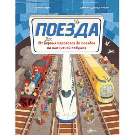 Фото Поезда