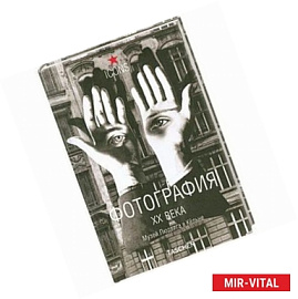 Фотография XX века. Музей Людвига в Кельне