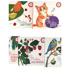 Книги для малышей: магия момента