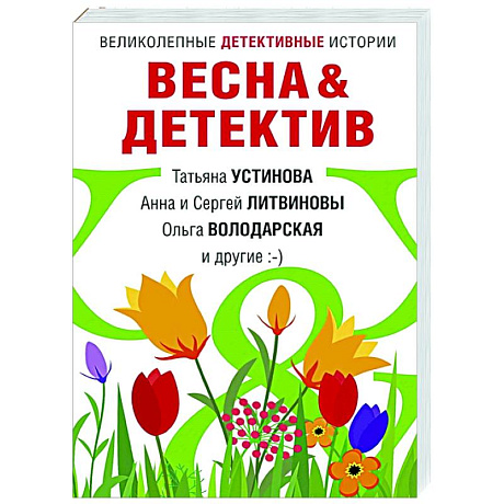 Фото Весна&Детектив