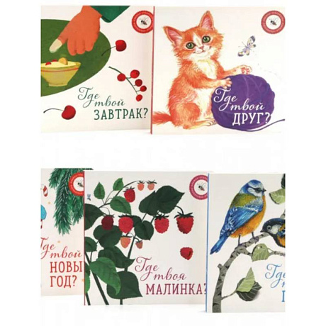 Фото Книги для малышей: магия момента