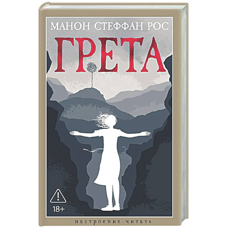Фото Грета