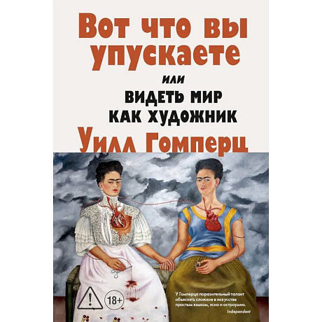 Фото Вот что вы упускаете или Видеть мир как художник