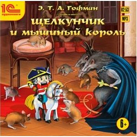 Сказки и истории. Комплект из 3-х аудиокниг (3CDmp3)