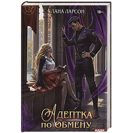 Фото Адептка по обмену