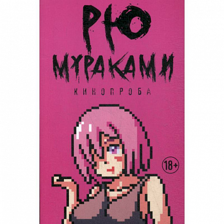 Фото Кинопроба