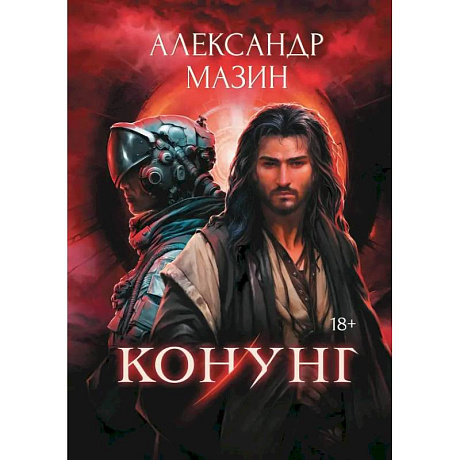 Фото Конунг