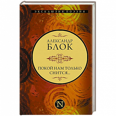 Фото Покой нам только снится...