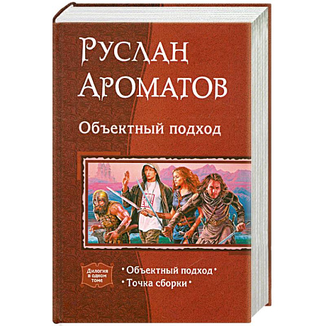 Фото Объектный подход