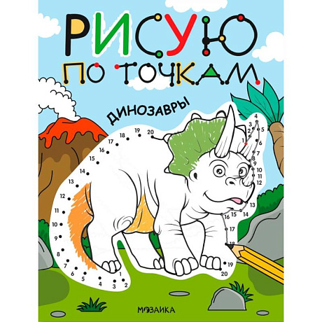 Фото Динозавры