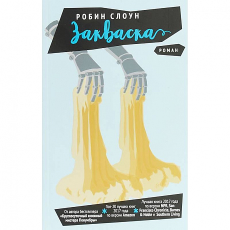 Фото Закваска