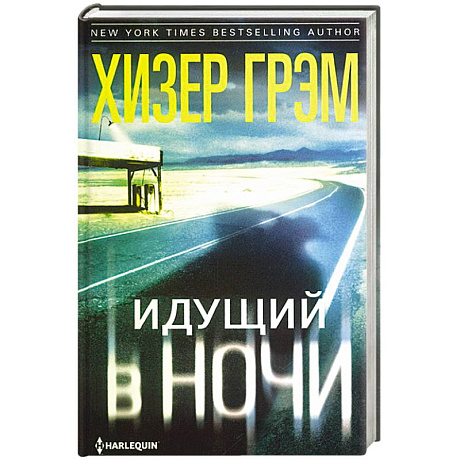 Фото Идущий в ночи