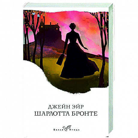 Фото Джейн Эйр