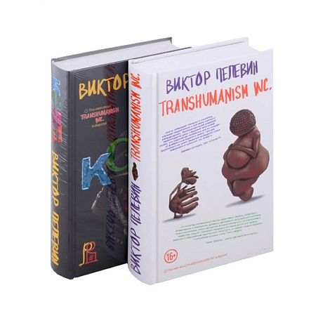 Фото Transhumanism inc. KGBT+