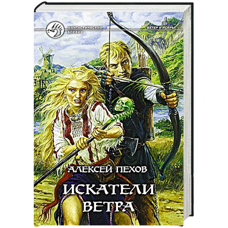 Фото Искатели ветра