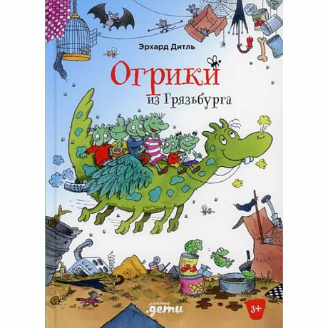 Фото Огрики из Грязьбурга