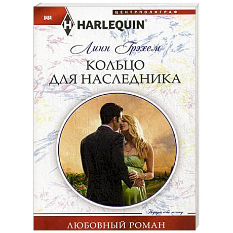 Фото Кольцо для наследника
