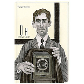 Он. Майк Дисфармер