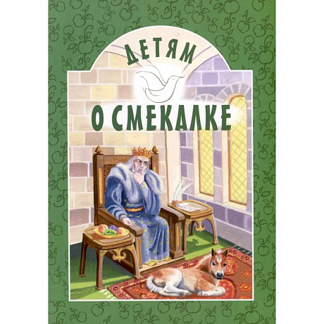 Фото Детям о смекалке