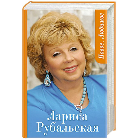 Фото Новое. Любимое